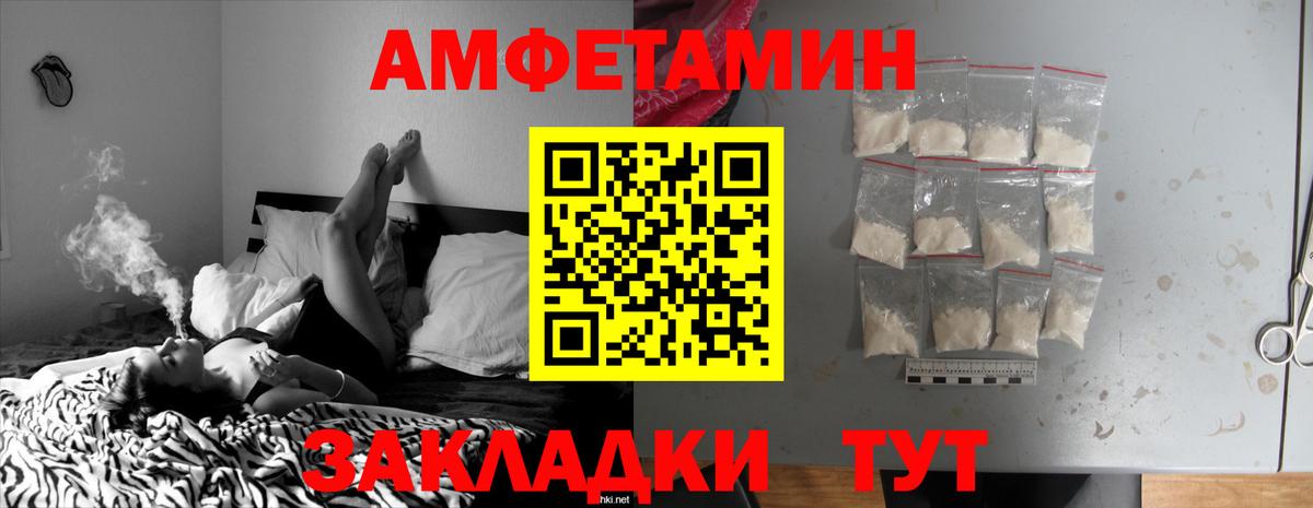 Амфетамин  Вход с VPN  Асбест  Amphetamine Розовый 