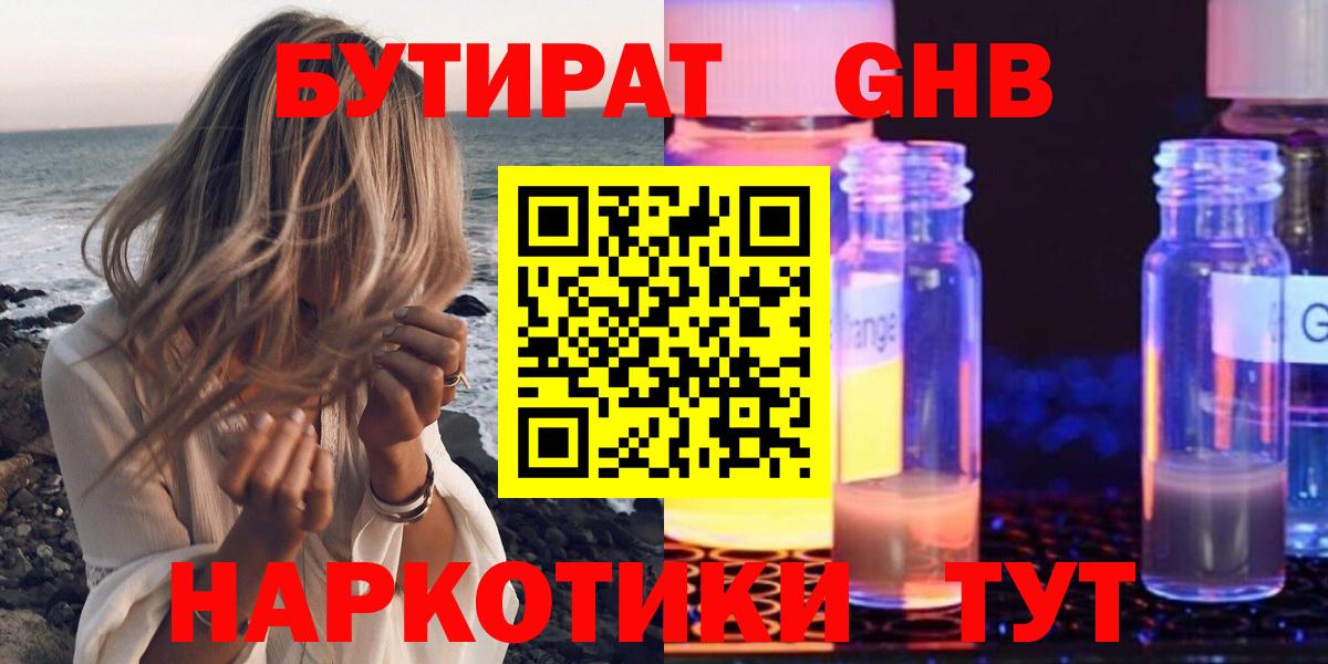 Бутират 1.4BDO Асбест