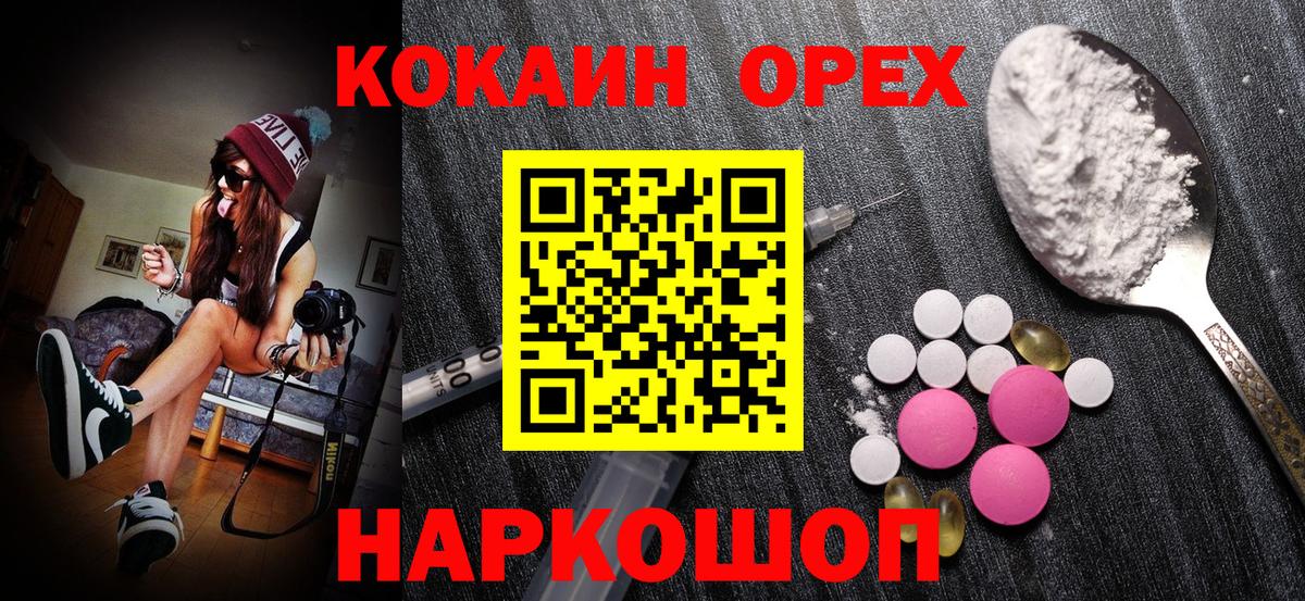 закладки  Cocaine  Вход с VPN  Cocaine FishScale  Асбест 