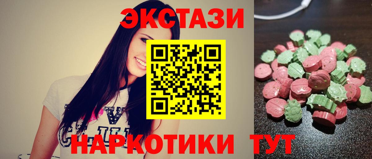 ЭКСТАЗИ 300 mg  Вход с VPN  Ecstasy 300 mg  Асбест 