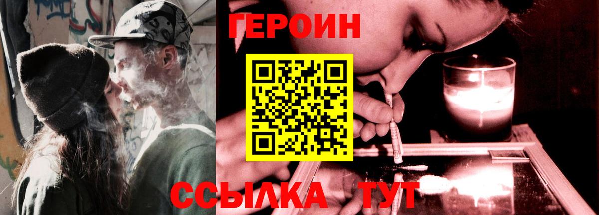 Асбест  ГЕРОИН хмурый  Вход с VPN 
