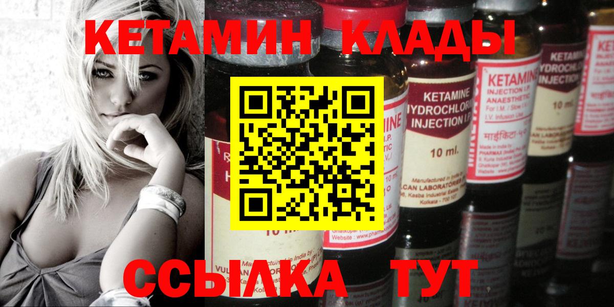 КЕТАМИН VHQ Асбест