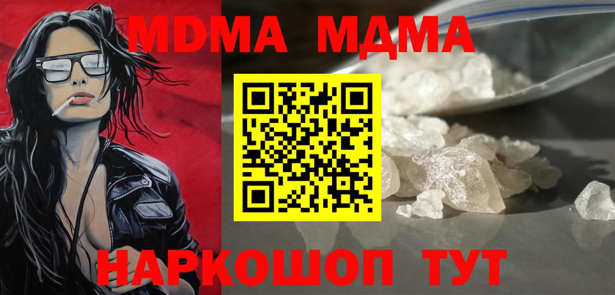 MDMA VHQ  МДМА VHQ  Вход с VPN  Асбест 