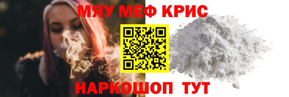 Асбест  МЕФ mephedrone  Вход с VPN  Мефедрон мука 
