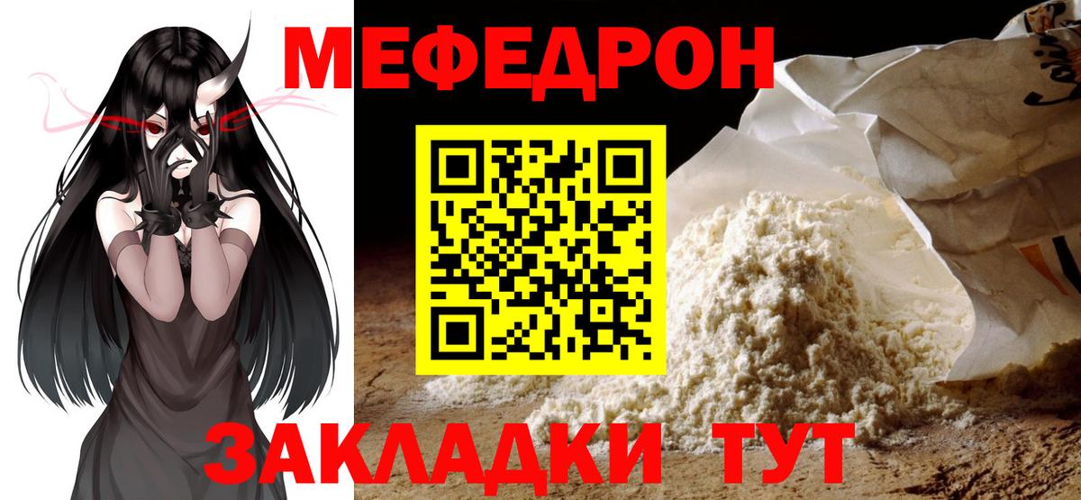 МЕФ мука Асбест