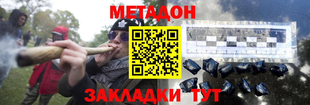 блэк спрут рабочий сайт  МЕТАДОН кристалл  МЕТАДОН VHQ  Вход с VPN  Асбест 
