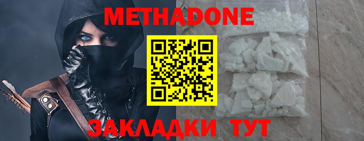 МЕТАДОН VHQ Асбест