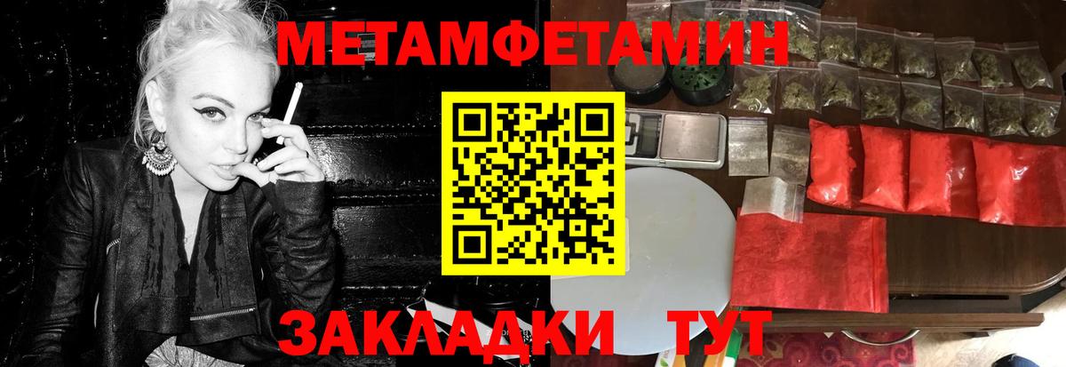 Метамфетамин кристалл Асбест