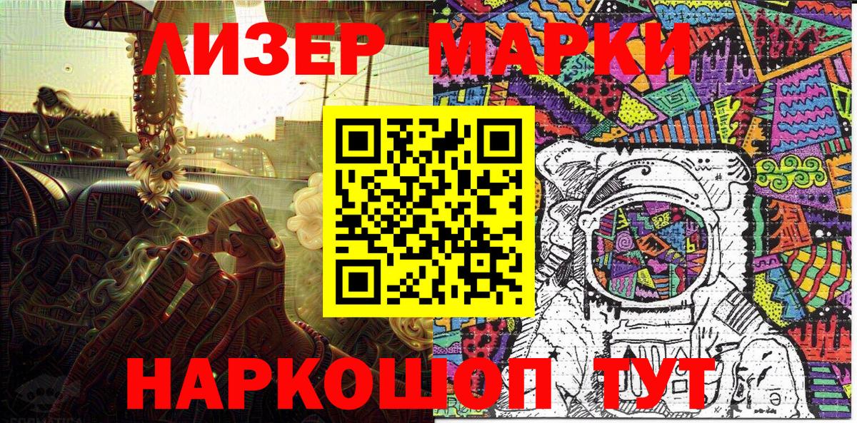 Асбест  Марки NBOMe 1,8мг  Марки NBOMe 1,8мг  Вход с VPN 
