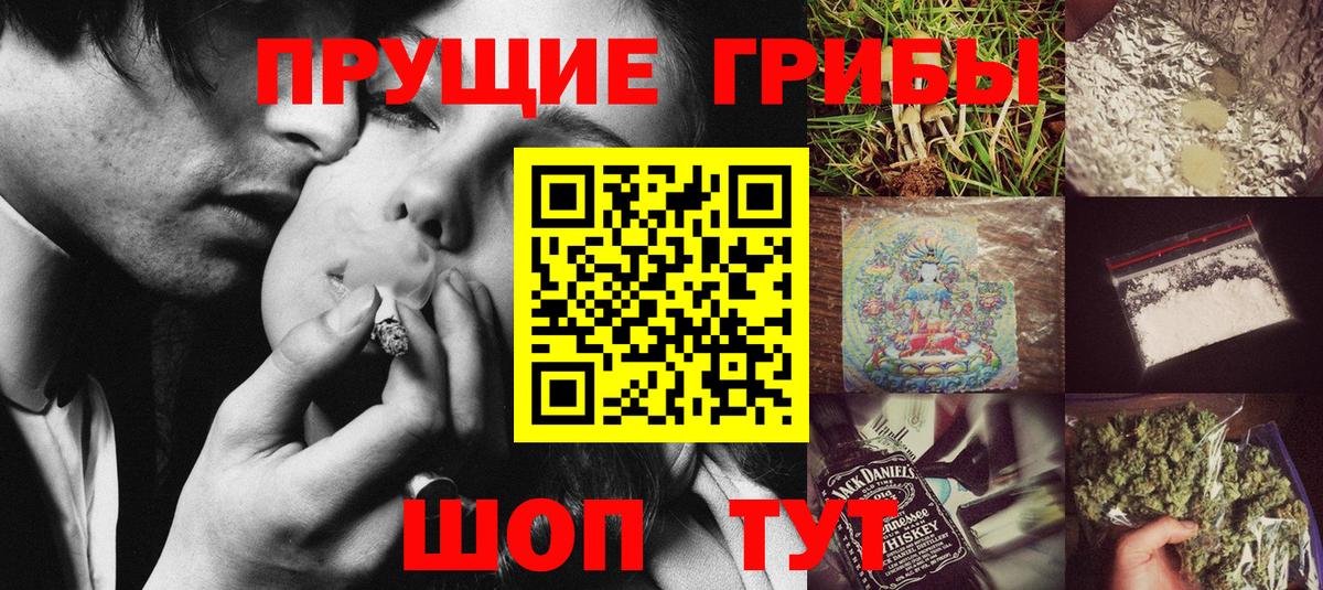 Галлюциногенные грибы Cubensis  Вход с VPN  Асбест 